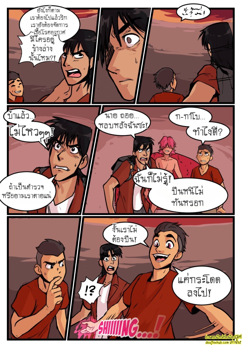 มันมาจากนอกโลกว่ะเพื่อน 01